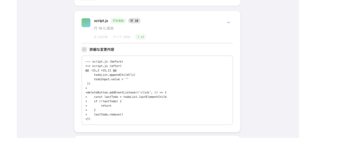 ログ分析画面の例